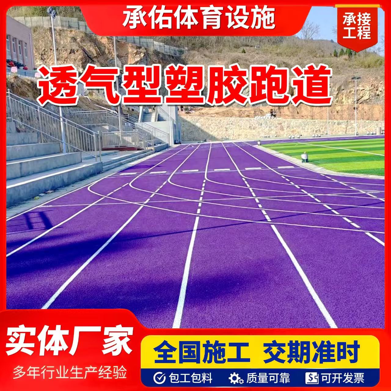太原市硅PU球场橡胶跑道 - 推荐